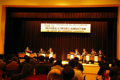 【ICT好事例 札幌】学びの自立を育むICT活用…北海道・東北5校の事例 画像