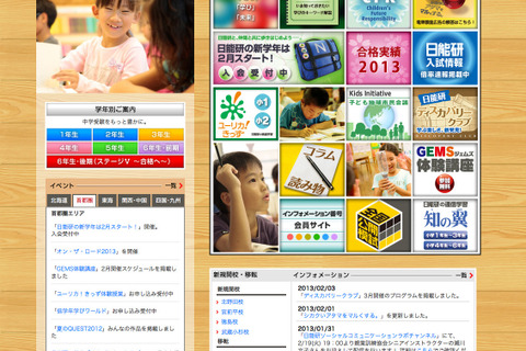 【中学受験2013】開成73、麻布77など…日能研合格速報2/3 画像