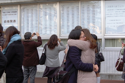 【高校受験2013】都立高校合格発表、全日制の実質倍率1.41倍 画像