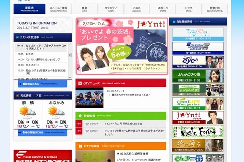 【高校受験2013】群馬県公立高校入試、19時より群馬テレビで解答速報 画像