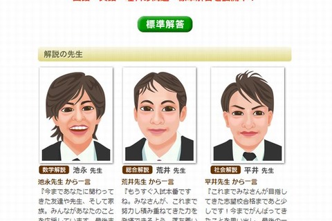 【高校受験2013】熊本県公立高校入試、解答速報掲載…15時半よりTV解説 画像