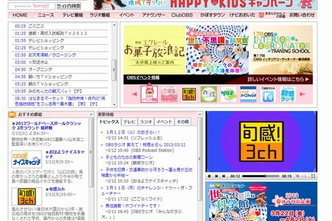 【高校受験2013】大分県公立高校入試、大分放送で深夜1:25より解説 画像