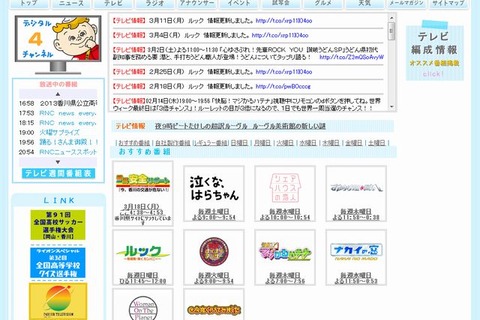 【高校受験2013】香川県公立高校入試、16:58よりTVで解答速報 画像