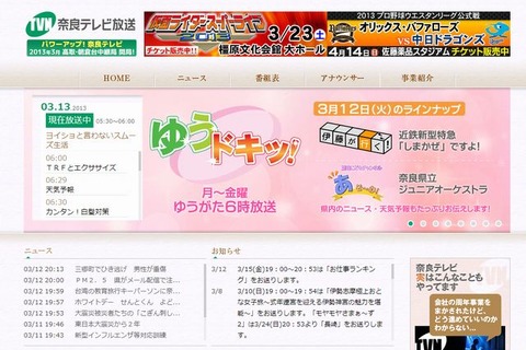 【高校受験2013】奈良県公立高校入試、奈良テレビで23:58より解答速報 画像