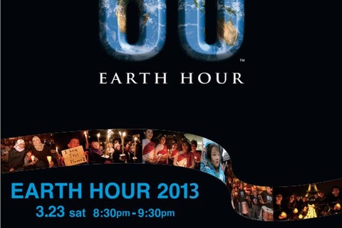 地球温暖化防止イベント「Earth Hour」3/23…世界中で同じ時刻に消灯 画像