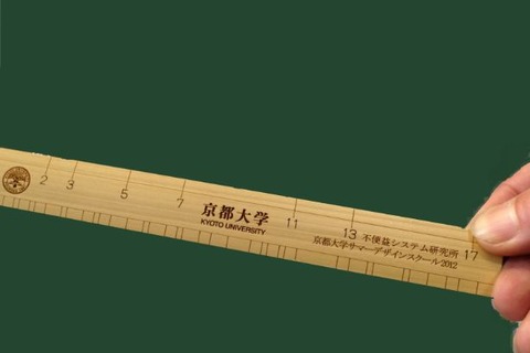 素数だけが目盛りになった「素数ものさし」京都大学生協で販売 画像