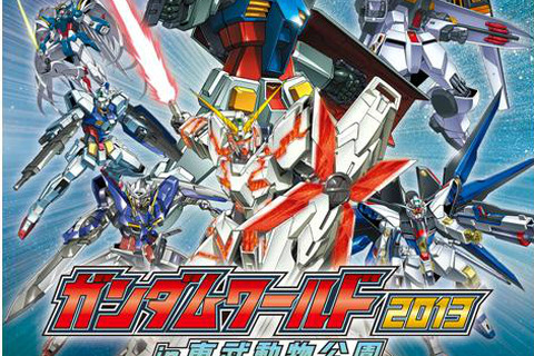 「埼玉県初上陸」のガンダムワールド2013in東武動物公園が開催中 画像