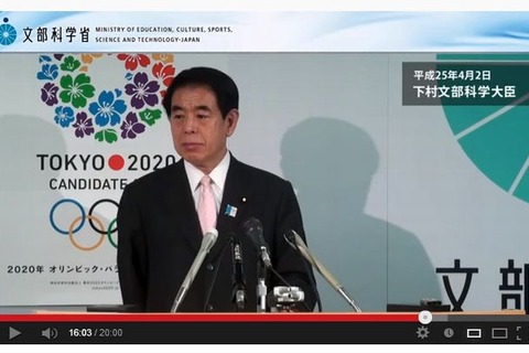 文科相、給付型の留学支援を検討…学生の海外留学促進へ 画像