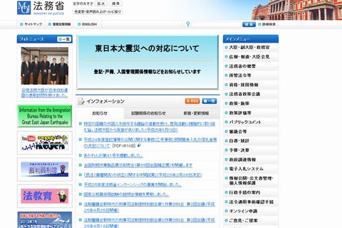 司法試験予備試験を実施、出願者数は前年比23％増の11,255人 画像