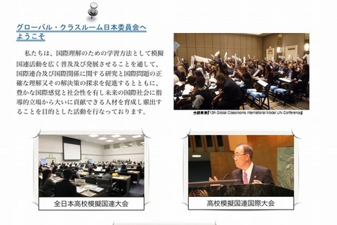 灘高校と西大和学園高校、国際模擬国連大会で優秀賞 画像