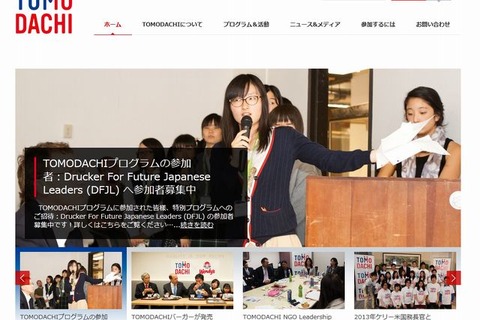 カリフォルニア大学での研修に参加する被災地の高校生100名が決定 画像