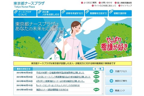 命を守る医療の現場を体験…東京都が「一日看護体験学習」を今夏実施 画像