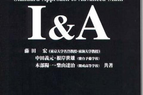 黒大数(大学への数学)の研文書院、H25年8月末で廃業 画像