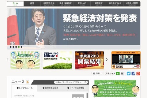 高校無償化、年収900万円の所得制限…2014年度実施を目指す 画像