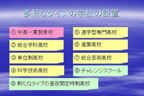 【高校受験2014】東京都、中学生向け進路指導資料を公開 画像