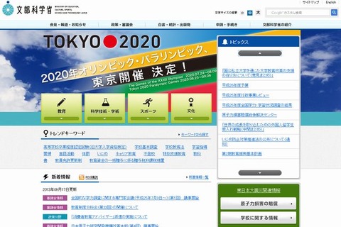 障害のある児童生徒の教材充実にICT活用…文科省が報告書公表 画像
