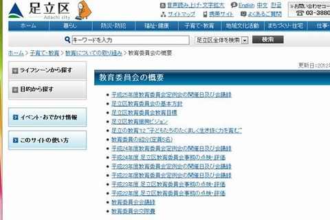 足立区の中学野球部での体罰、保護者に聞く 画像