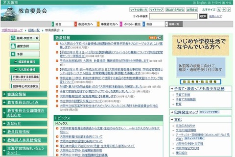 大阪市、学校別の全国学力テスト結果公表へ 画像