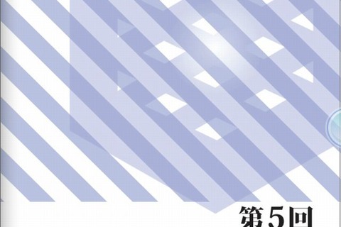 【中学受験2014】首都圏模試センター、小6統一合判（第5回）申込受付開始 画像