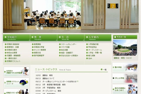 【小学校受験2014】首都圏の有名私立小学校11校の入試情報＜まとめ＞ 画像