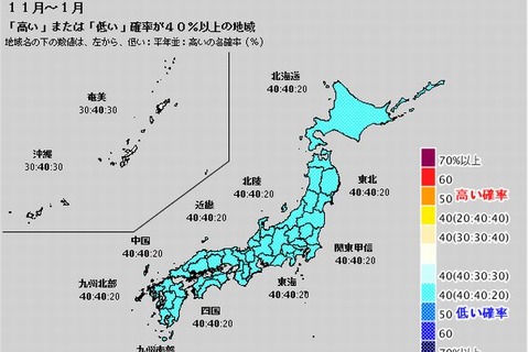 11-1月は平年より寒くなりそう…気象庁3か月予報 画像