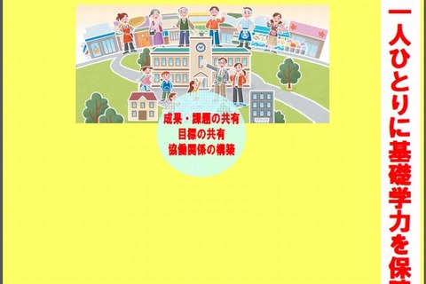 北海道教委、全国学力テスト結果報告書作成…下位脱却目指す 画像