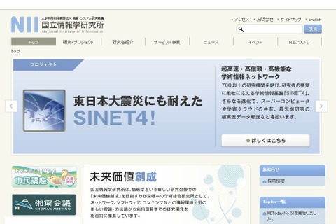 東ロボくん、東大入試模試数学で偏差値60…国立情報研究所 画像