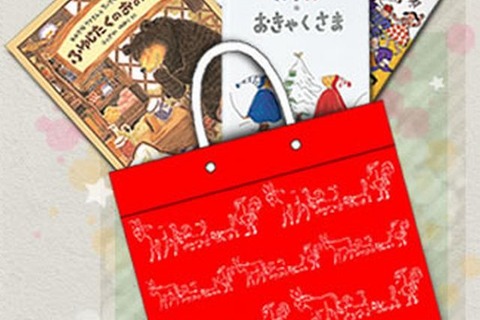 プレゼントに絵本を贈ろう「2013クリスマス・セレクション」福音館書店 画像