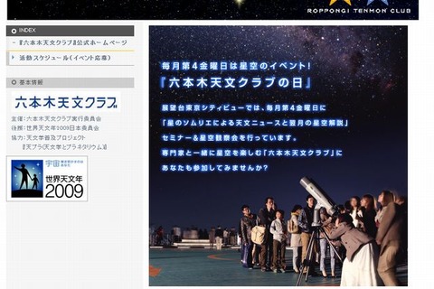 アイソン彗星関連イベントの変更・中止情報 画像