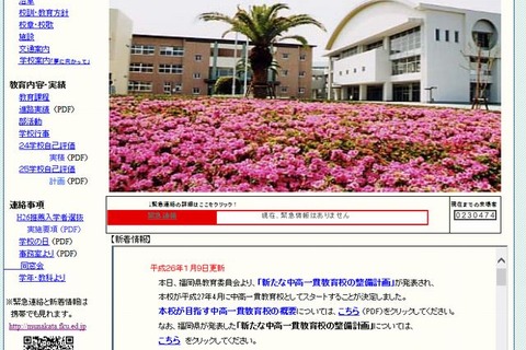 福岡県が2校の中高一貫教育校を平成27年度から募集 画像