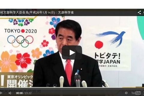 【文科省】外国語コミュニケ―ションの強化…1/14下村大臣会見 画像