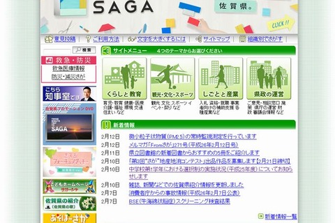 佐賀県の中学校で小規模学級やTT実施、中1ギャップ解消へ 画像