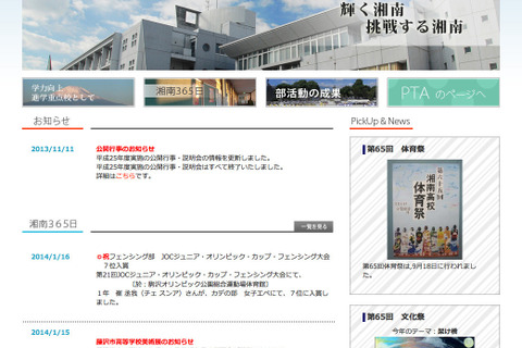 【高校受験2014】湘南高校<特色検査>講評、複雑で濃い内容・数学的洞察力重視 画像