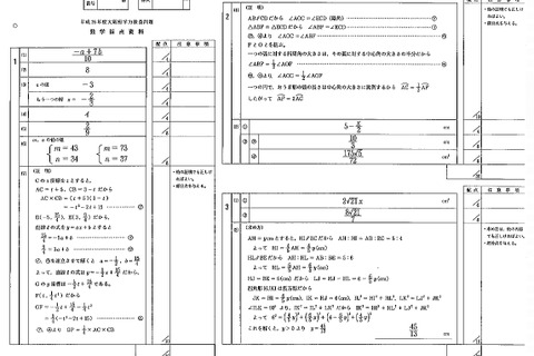 【高校受験2014】大阪府公立高校2/20前期選抜＜数学＞解答速報 画像