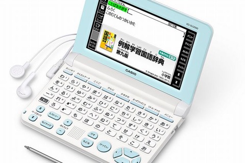 カシオ、小学校低学年向け電子辞書を2万円台で発売 画像