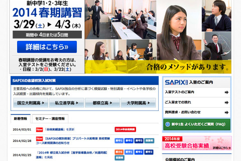 【高校受験2014】千葉県公立後期<英語>講評…整序英作文はやや難化 画像