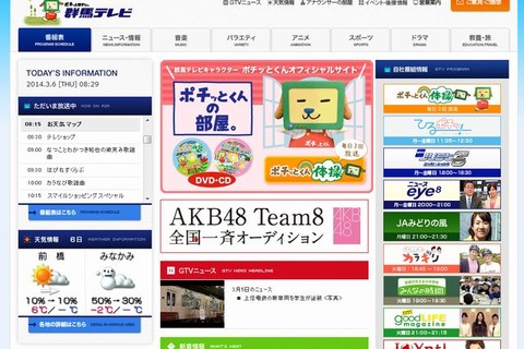 【高校受験2014】群馬県公立高校（後期）入試3/6-7、19時よりTV解答速報 画像