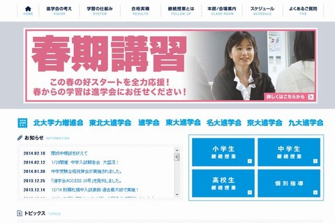 【高校受験2014】北海道公立高校入試＜国語＞講評…昨年並み 画像