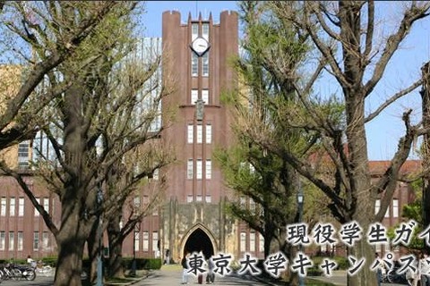 東大キャンパスツアー、6月開催の団体申込み開始 画像