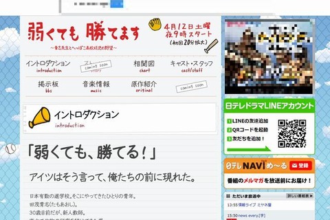 開成高校野球部「弱くても勝てます」がTVドラマに…主演は嵐の二宮 画像