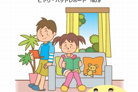 東京都「小学生の身の回りの事故防止ガイド」作成 画像