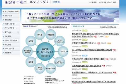 市進HDと学研HD、業務資本提携強化 画像