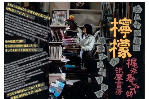 本の世界をボードに表現「どくしょ甲子園」高校生チーム作品募集 画像