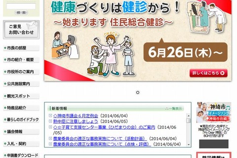 佐賀県神埼市、中学3年生全員にタブレット配布へ 画像