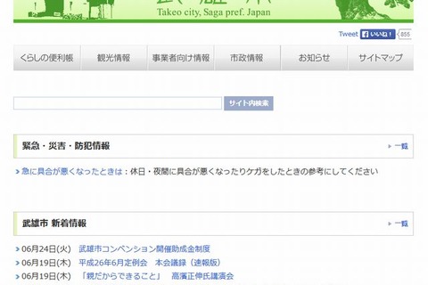 佐賀県武雄市、小学1年生向けにプログラミング授業…産官学連携の実証研究 画像