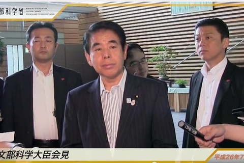 文科相、学習指導要領を検討…新教科の創設など 画像