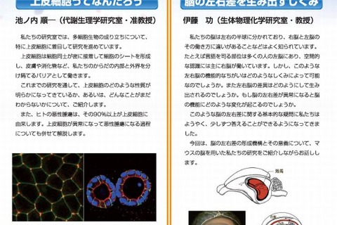 【夏休み】九州大学、高校生向け生物学科公開講座8/16 画像