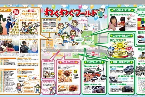 トヨタ、ものづくりや車の楽しさを体験できるイベント10/5 画像