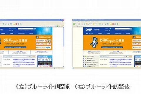 大日本印刷、ブルーライト調整機能付きタブレット端末を発売 画像