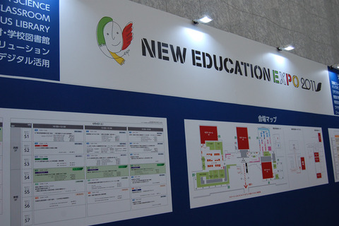 【NEE2011】未来の教育を考える「New Education Expo 2011」が東京で開幕 画像
